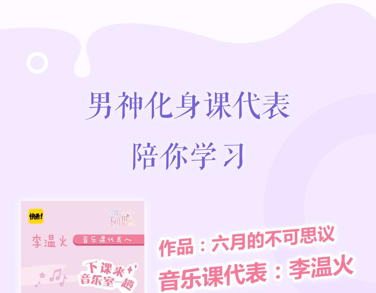 《六月的不可思议》系列周边5