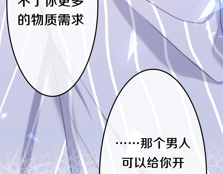 第35话 火星撞地球65