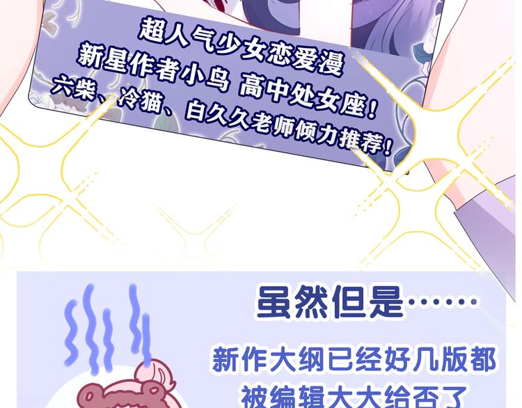 六柴新作序章 守护我的ta9