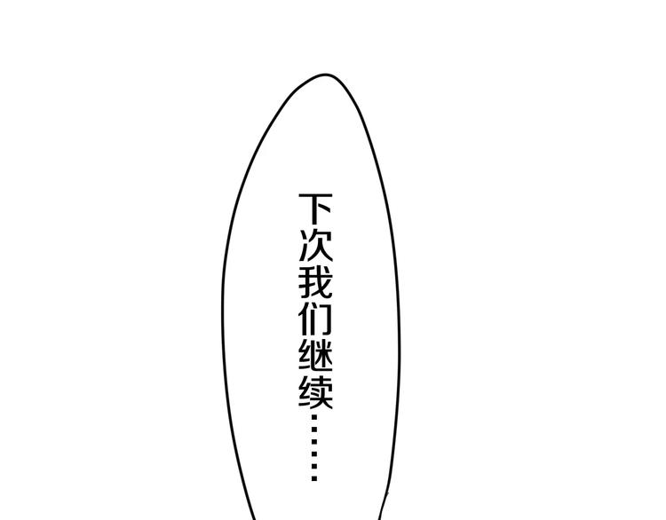 第28话 原来你怕蜘蛛89