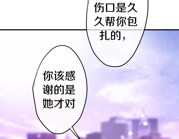 第18话  无可救药的喜欢你8