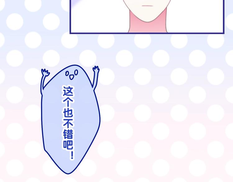 第25话 猫系男友上线82
