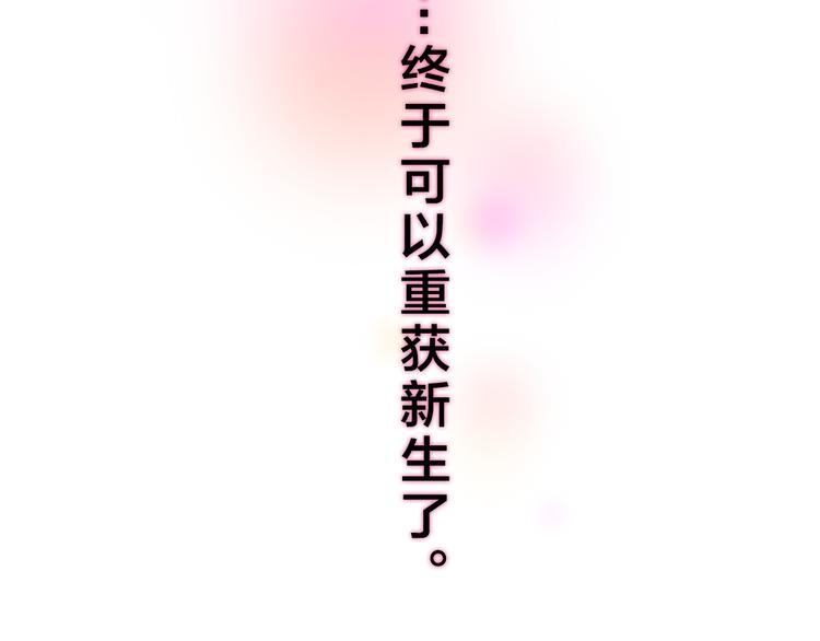 第54话 只对你如此哦86