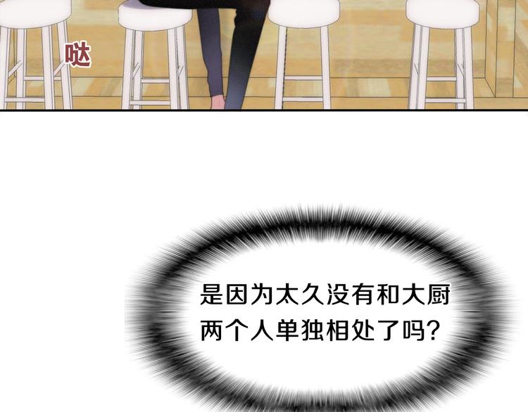 第61话 我想尝一口奶油26