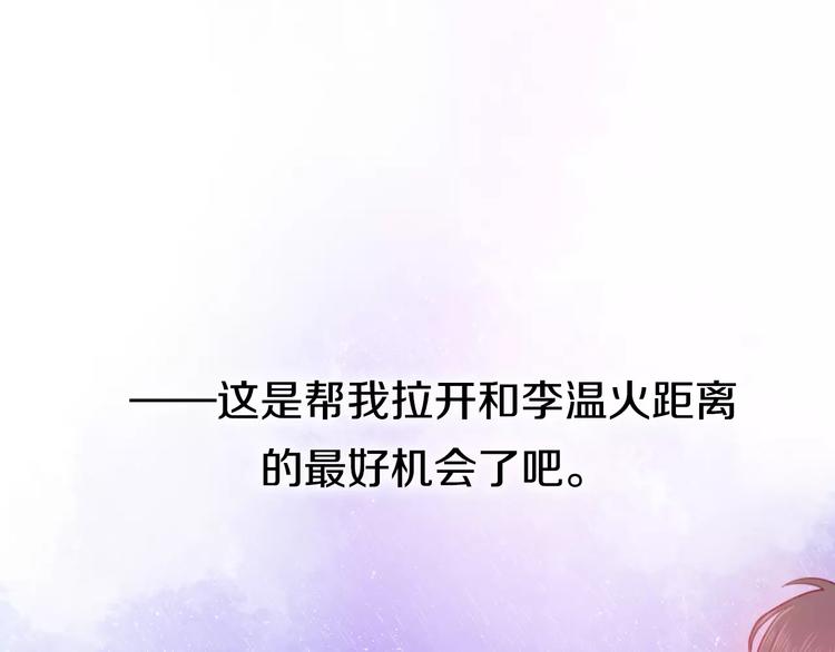 第13话 抓紧你12