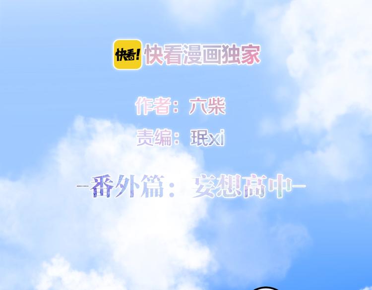 番外 不可思议的梦1