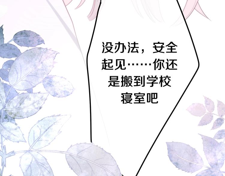 第35话 火星撞地球47