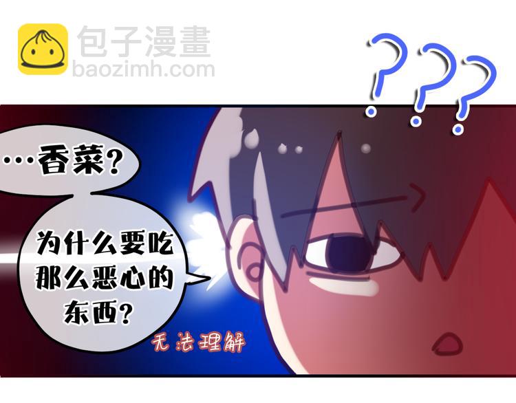 第3话 他竟然怕黑51