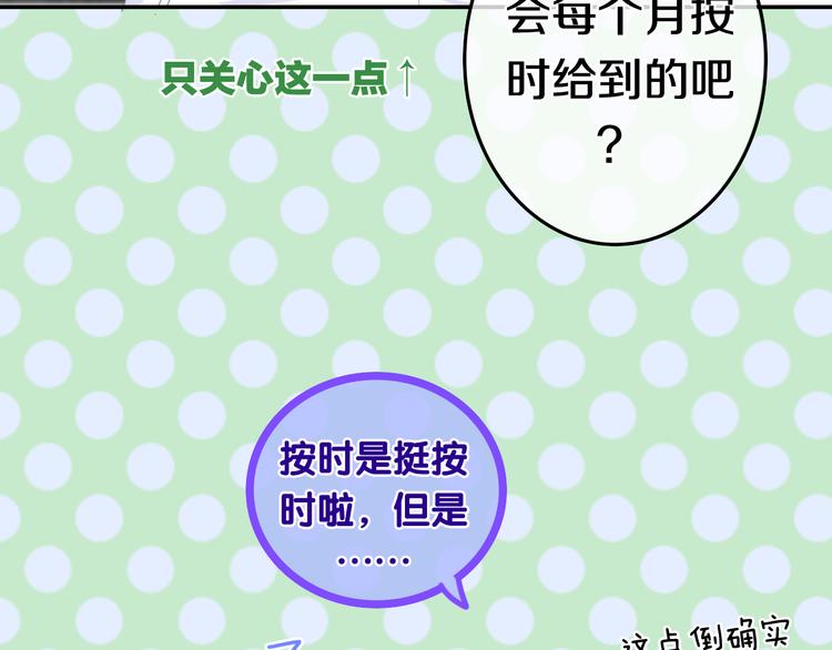 第3话 冤家路窄！46