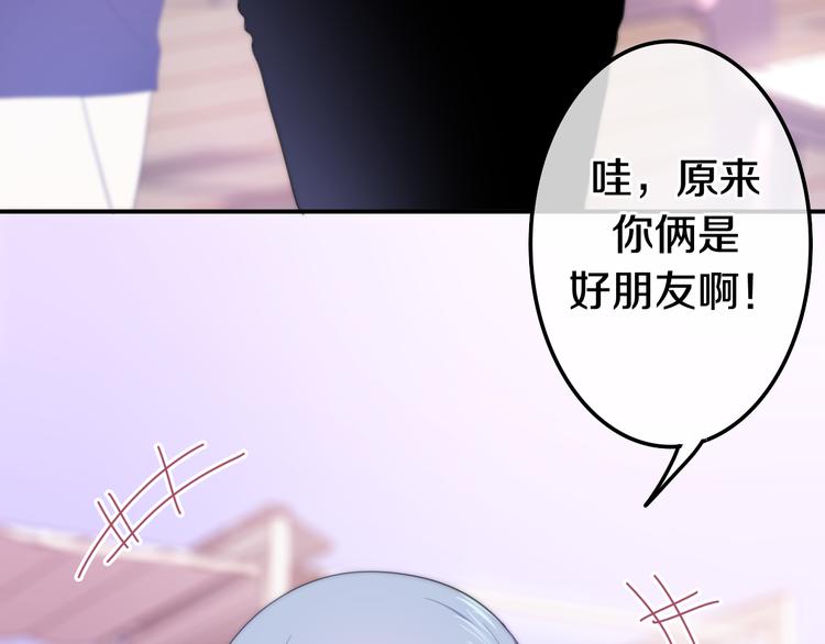 第11话 眼中的星星~46
