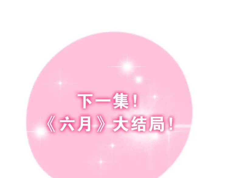 第64话 我要大声告白！86