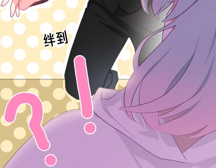 第5话 酒后变人格！？102