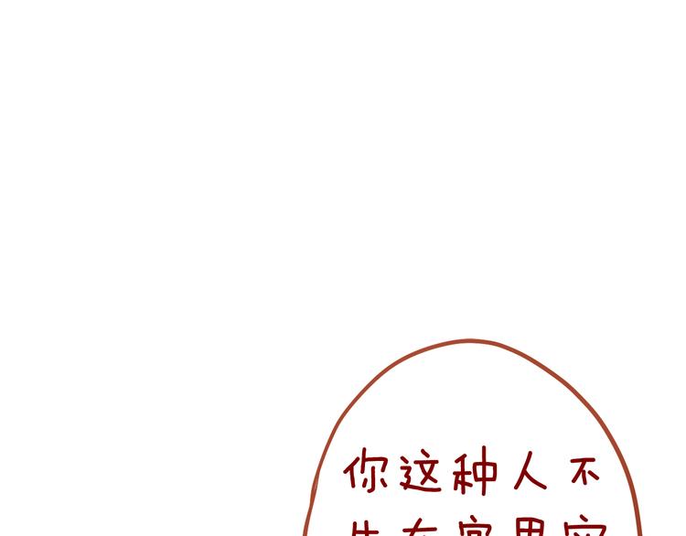 第5话 独一无二的你19