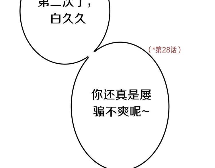 第51话 李撩撩强势来袭！37
