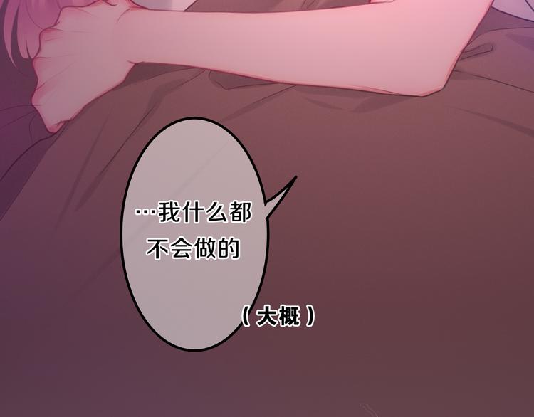 第60话 草莓牛奶12