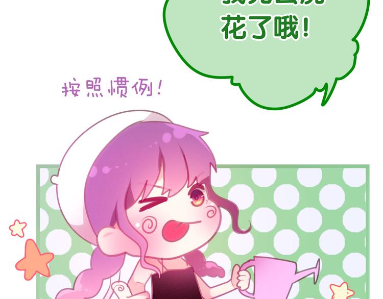 第52话 心动到昏厥38