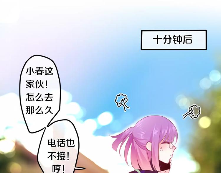 第23话 原来是害羞啊！23