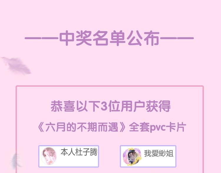 第16话 透光的心意206