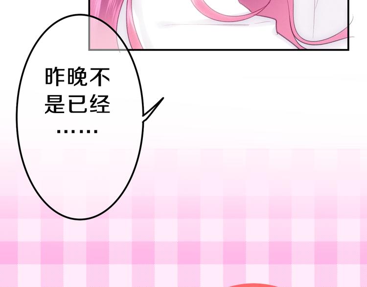 第65话 你的拥抱！104