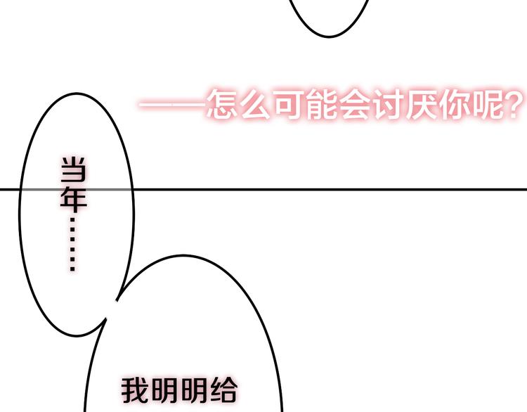 第50话 撩化的心89