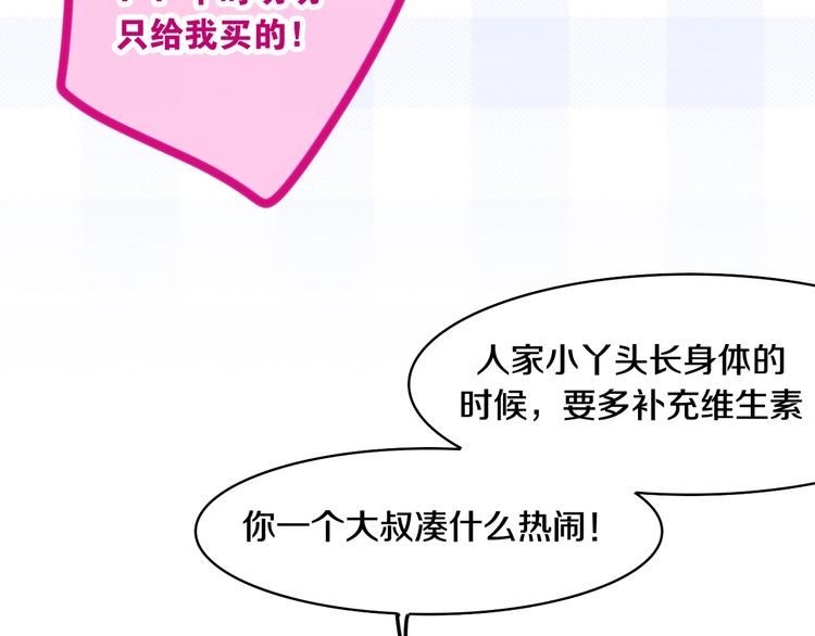 第30话 超害羞80