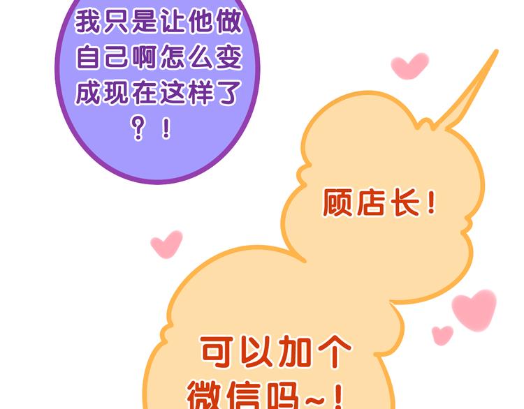 第54话 只对你如此哦82