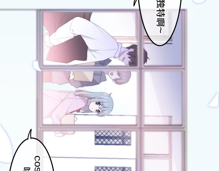 第25话 猫系男友上线32
