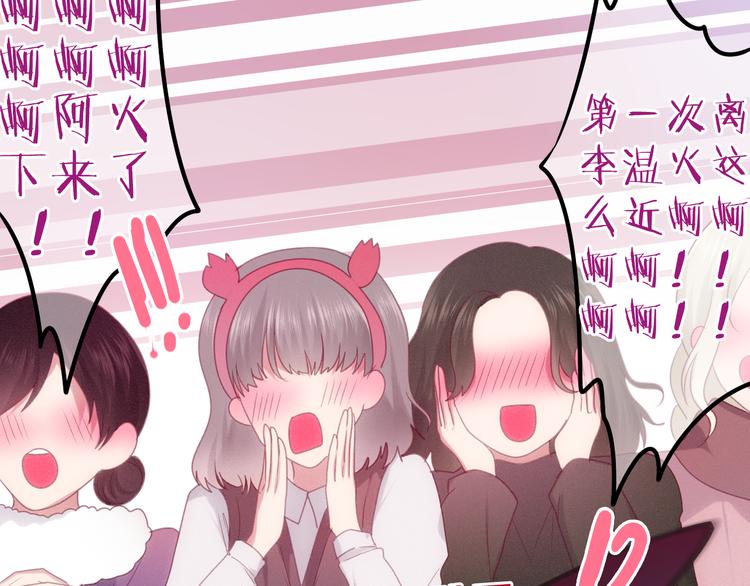 第63话 梦想中的告白69