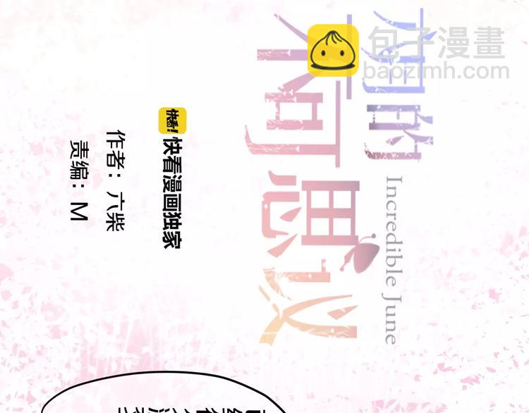 第19话 我和你的初次相遇8