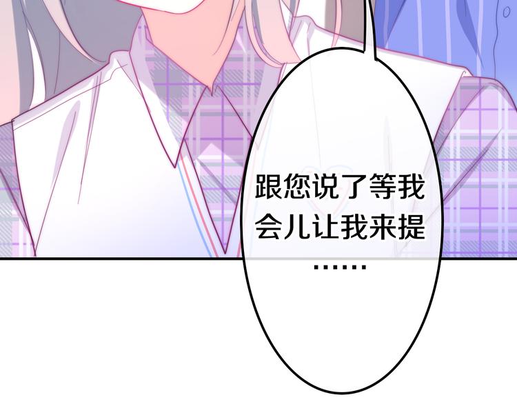 第10话 脸红透了…54