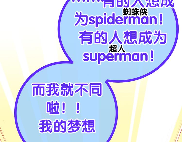 第11话 眼中的星星~108
