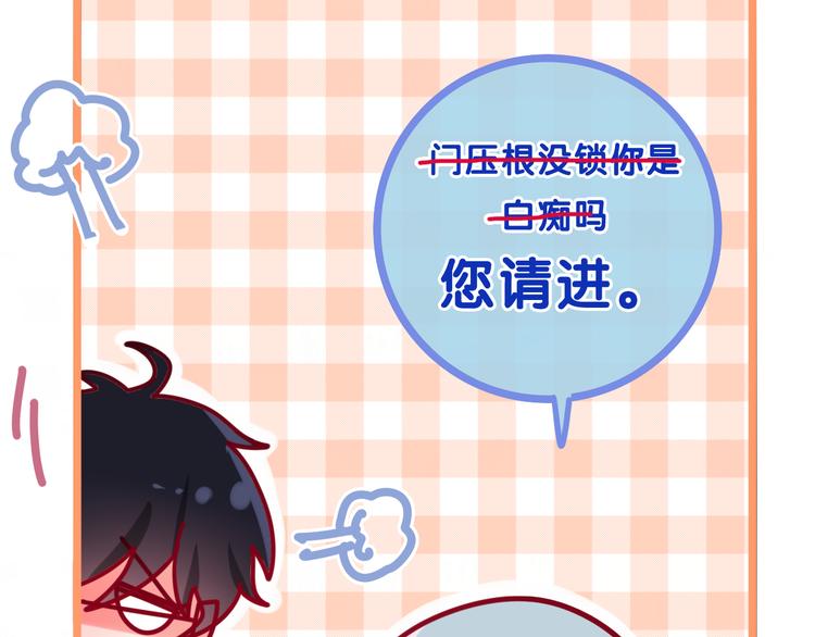 第5话 酒后变人格！？93
