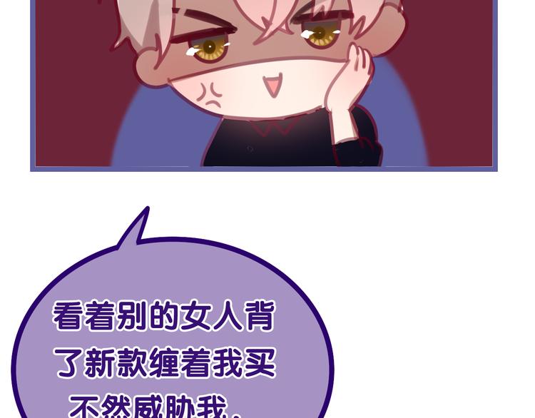 第51话 李撩撩强势来袭！89