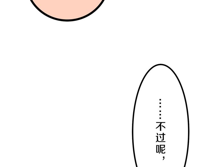 第56话 不想错过你了59