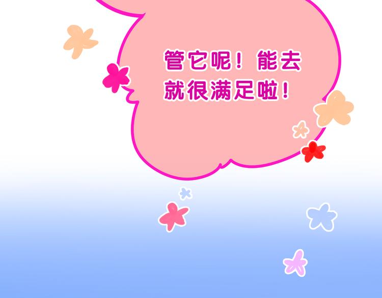 番外篇 霸道总裁李撩撩上线22