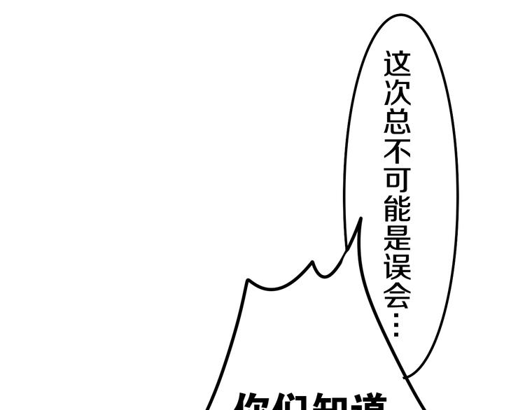第20话 “粉红兔”56