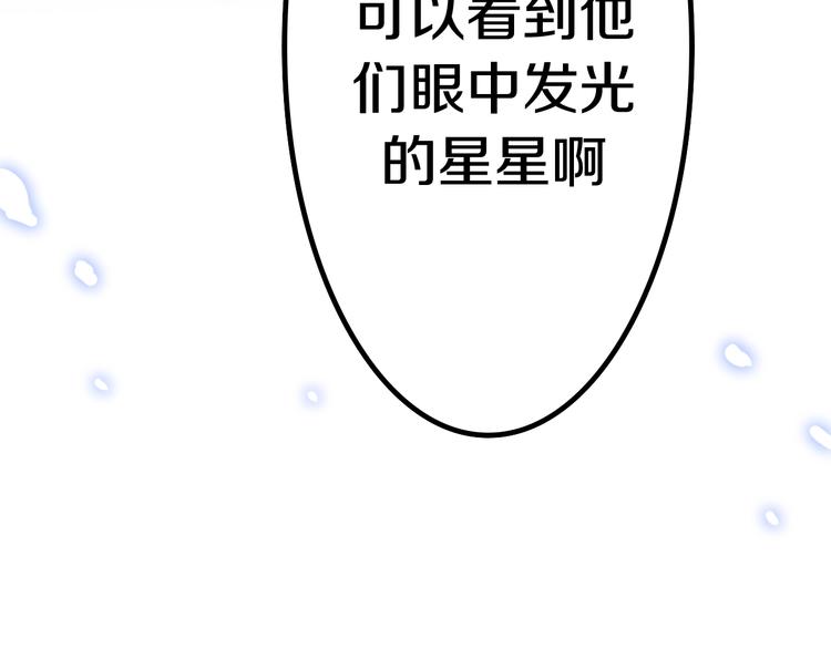 第14话 闪闪发光的眼睛192