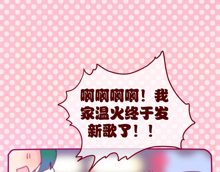 第3话 他竟然怕黑23