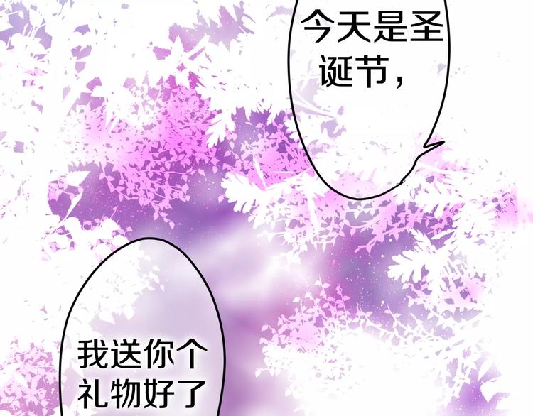 番外1（下） 圣诞奇妙夜61