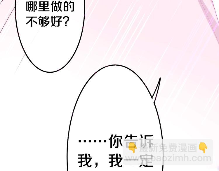 第38话 坚决的告白！64