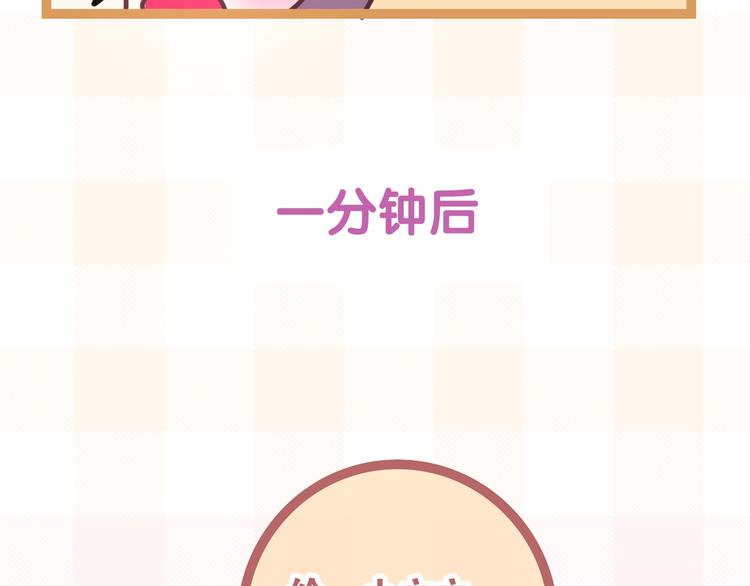 第30话 超害羞76