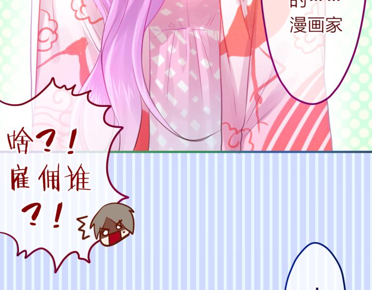 第7话  绯闻传开！？42