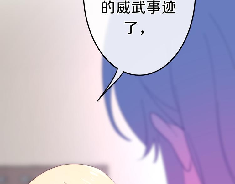 第5话 酒后变人格！？23
