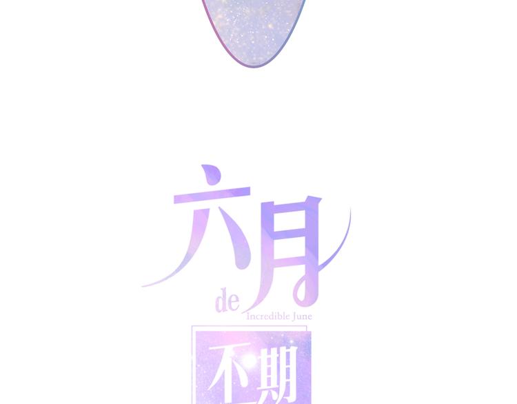第30话 超害羞7