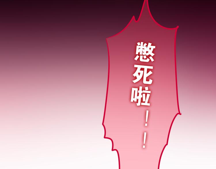 第52话 心动到昏厥86