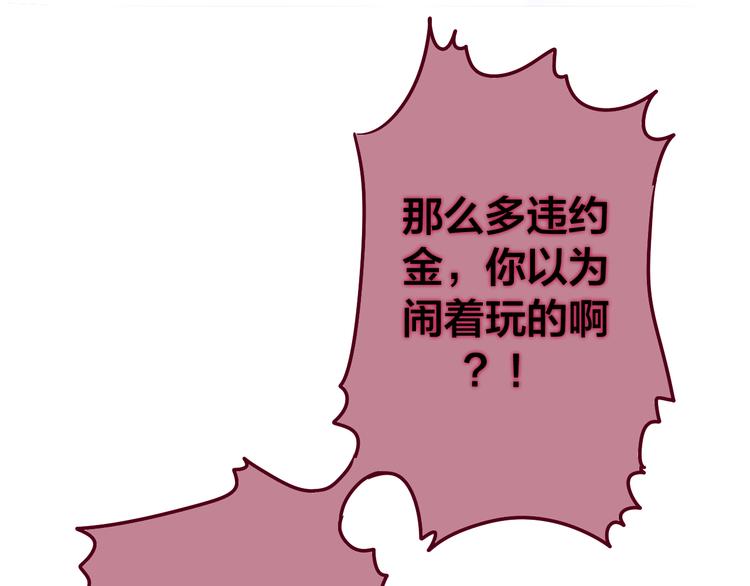 第49话 呼之欲出的秘密76