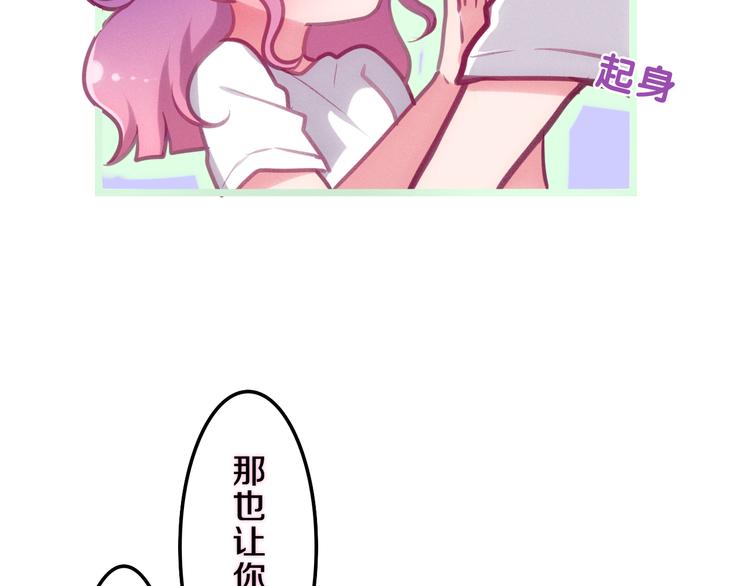 第60话 草莓牛奶37