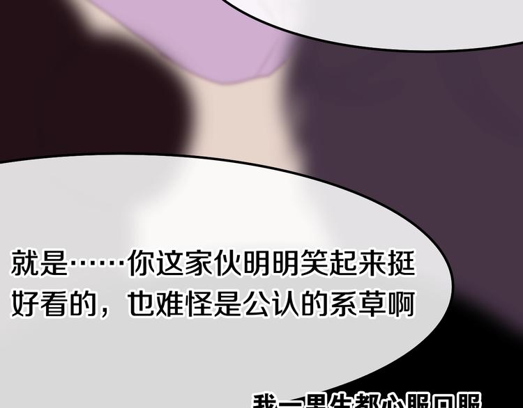 第26话 活久见！81