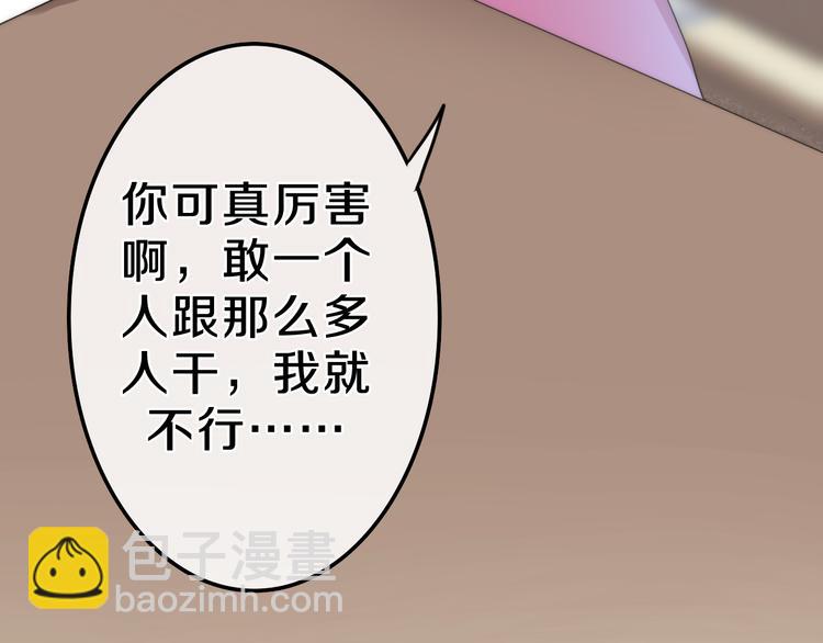 第5话 酒后变人格！？26