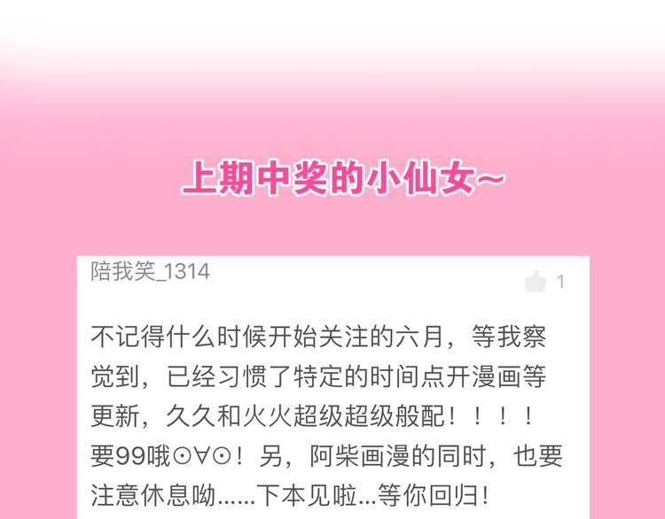 番外 弄巧成拙？106